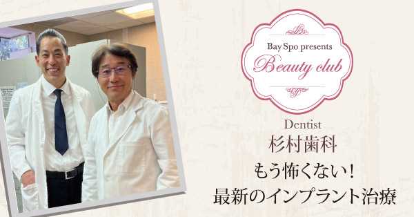 気功のチカラで 自己治癒力を高める | BaySpo