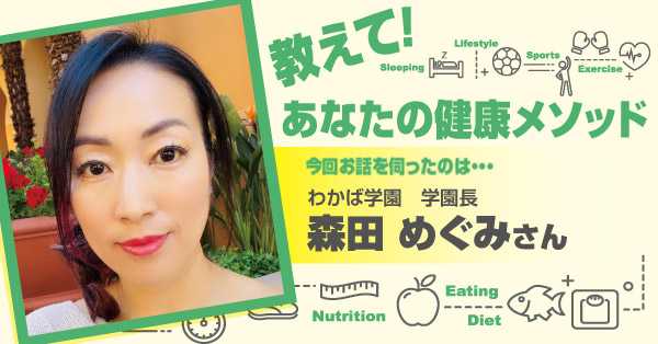 総合的医療サービスをコンセプト医師が手がけるアンチエイジング | BaySpo