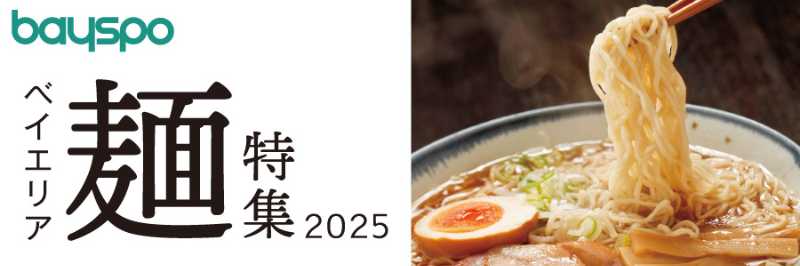 デラックス 混ぜ麺 $21.00 和田家 -Wadaya Mazemen and Ramen- | BaySpo